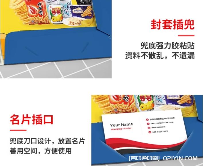 企業品牌封套印刷 第5張 企業品牌封套印刷 第5張