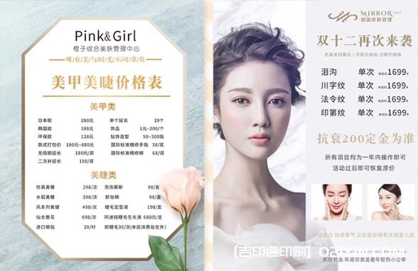 明星美發(fā)美甲宣傳海報印刷廠家報價 第2張 明星美發(fā)美甲宣傳海報印刷廠家報價 第2張
