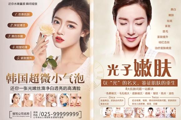 明星美發(fā)美甲宣傳海報印刷廠家報價 第4張 明星美發(fā)美甲宣傳海報印刷廠家報價 第4張