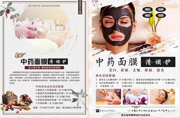 明星指尖時尚宣傳海報設計報價 第2張 明星指尖時尚宣傳海報設計報價 第2張