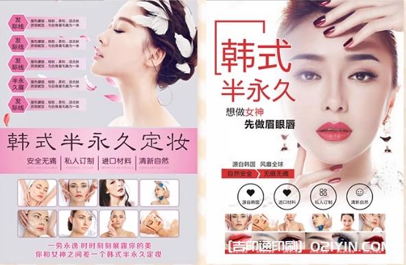 明星指尖時尚宣傳海報設計報價 第4張 明星指尖時尚宣傳海報設計報價 第4張