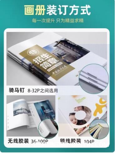 上海畫冊品質(zhì)源自海德堡高清印刷  第3張