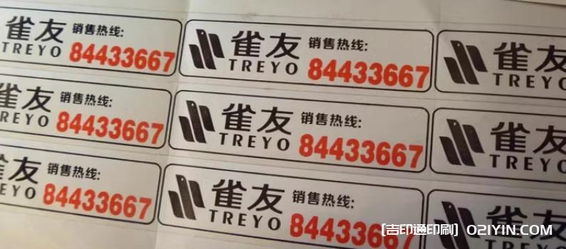 高級(jí)感透明商標(biāo)LOGO廣告印刷 第3張 高級(jí)感透明商標(biāo)LOGO廣告印刷 第3張