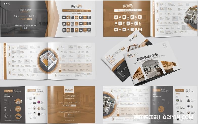 高端家裝服務手冊印刷源頭工廠 第4張 高端家裝服務手冊印刷源頭工廠 第4張