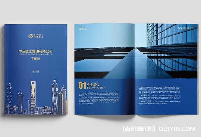 集團企業宣傳冊印刷源頭工廠 第2張 集團企業宣傳冊印刷源頭工廠 第2張