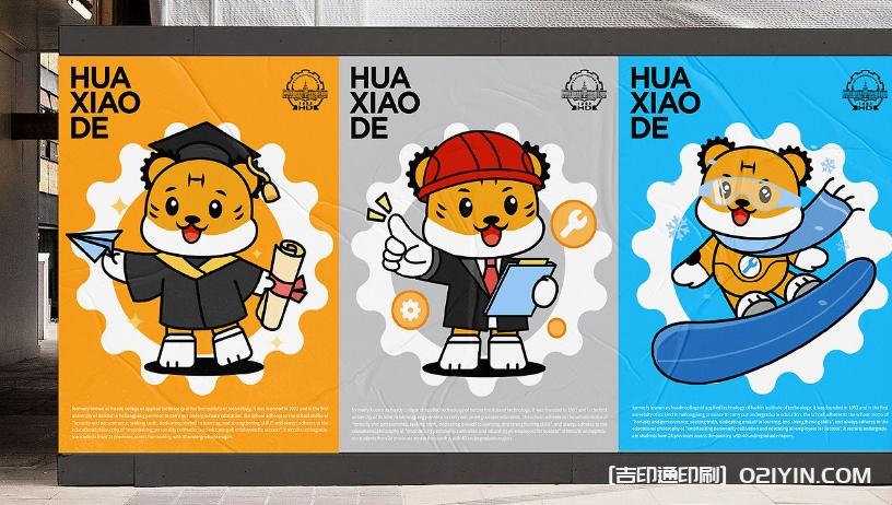 校園戶外燈箱海報廣告印刷 第3張 校園戶外燈箱海報廣告印刷 第3張