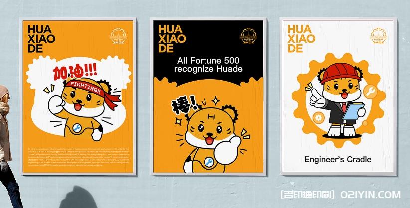 校園戶外燈箱海報廣告印刷 第2張 校園戶外燈箱海報廣告印刷 第2張