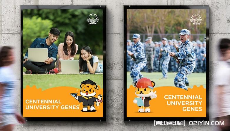 校園戶外燈箱海報廣告印刷 第4張 校園戶外燈箱海報廣告印刷 第4張