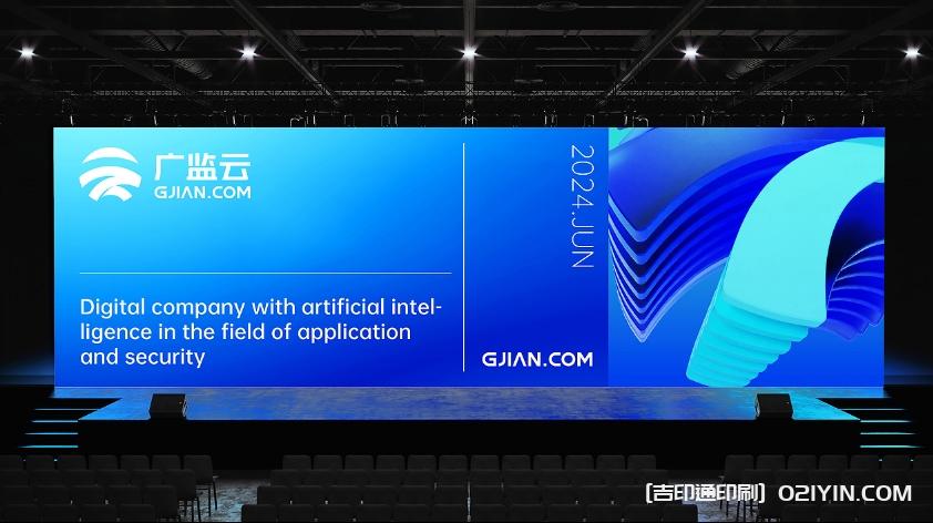 產品發布會背景板海報設計制作 第1張 產品發布會背景板海報設計制作 第1張