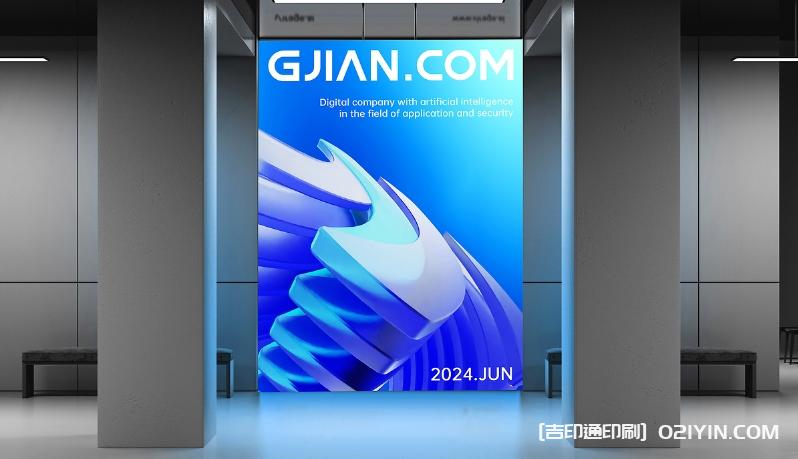 產品發布會背景板海報設計制作 第2張 產品發布會背景板海報設計制作 第2張