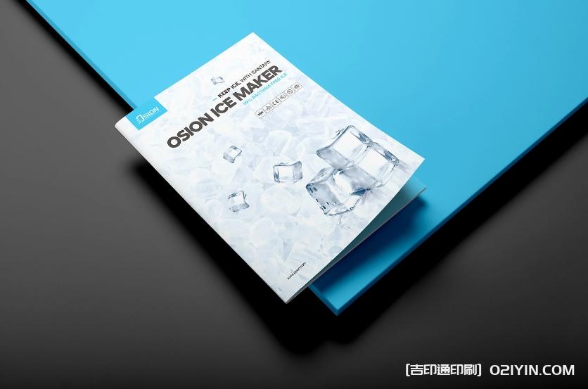 2024制冰機產品手冊印刷  第2張
