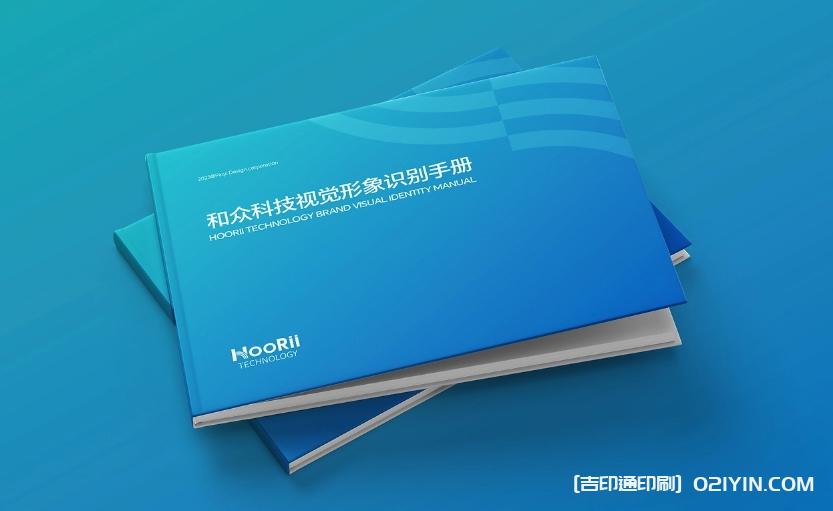 上海科技公司形象識(shí)別手冊(cè)設(shè)計(jì)印刷 第2張 上海科技公司形象識(shí)別手冊(cè)設(shè)計(jì)印刷 第2張