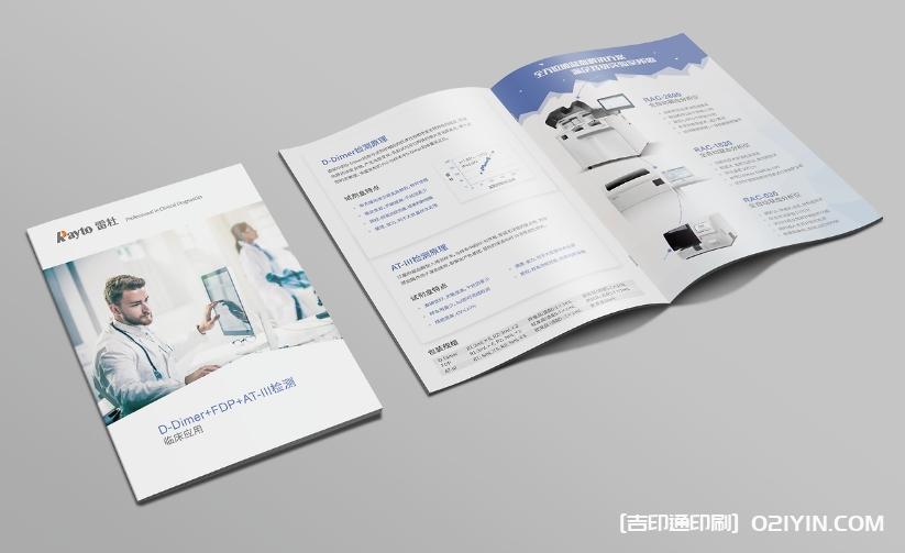 生物臨床學(xué)產(chǎn)品手冊印刷 第2張 生物臨床學(xué)產(chǎn)品手冊印刷 第2張