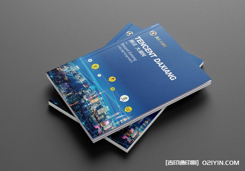 100強集團企業員工手冊設計印刷廠家  第2張