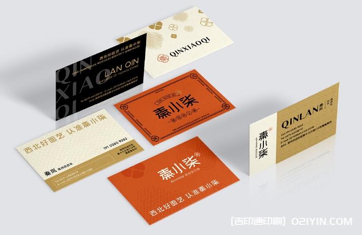 餐飲品牌連鎖店店卡設計印刷  第5張