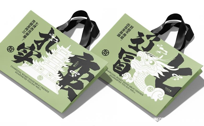 烤肉品牌手提袋印刷設計制作 第1張 烤肉品牌手提袋印刷設計制作 第1張