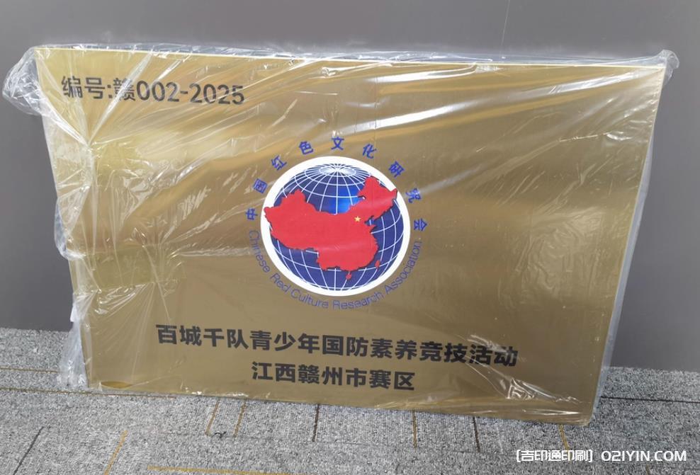 銅牌制作廠家_按需定制_一對一服務_精品銅牌值得珍藏