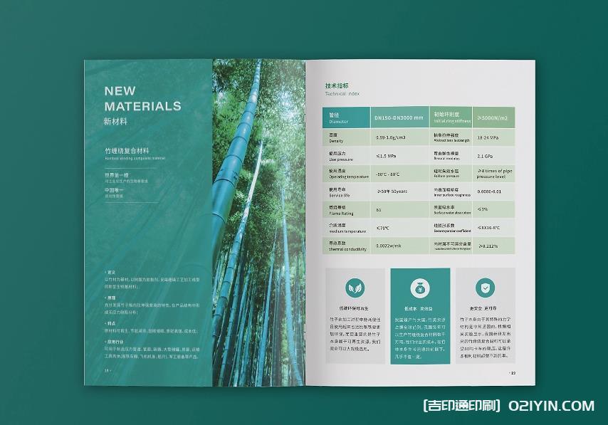 上海畫(huà)冊(cè)印刷定制：貼合企業(yè)需求，讓每一頁(yè)都傳遞品牌力量  第4張