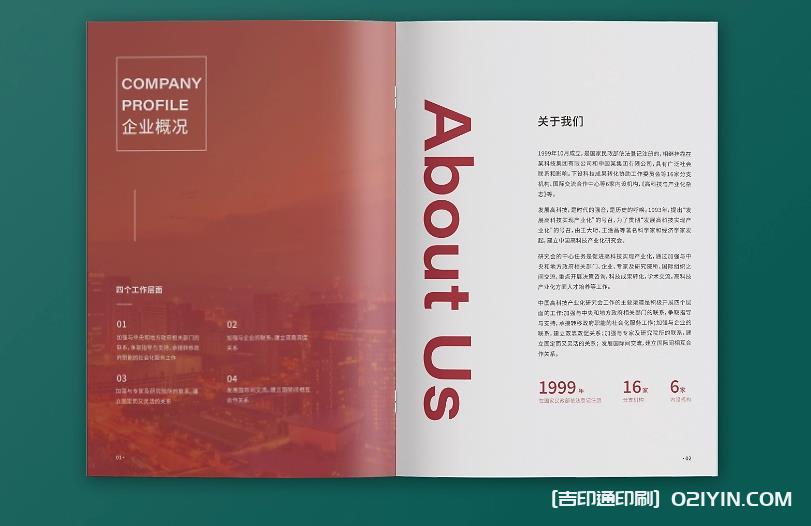 上海畫(huà)冊(cè)印刷定制：貼合企業(yè)需求，讓每一頁(yè)都傳遞品牌力量