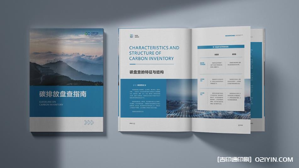 上海企業畫冊印刷:從色彩校準到裝訂工藝,全程把控品質細節 第1張 上海企業畫冊印刷:從色彩校準到裝訂工藝,全程把控品質細節 第1張