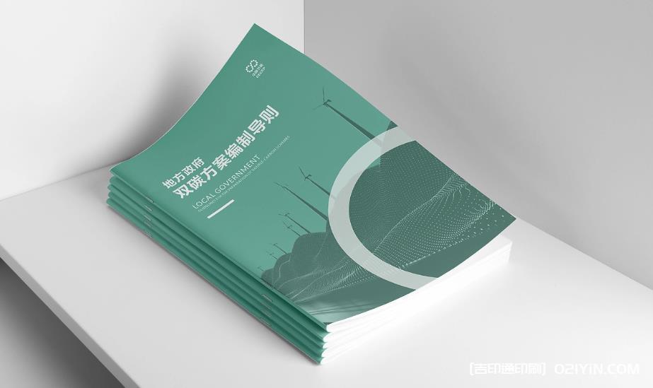 上海企業畫冊印刷：廠家直供無中間環節，平衡性價比與印刷質感