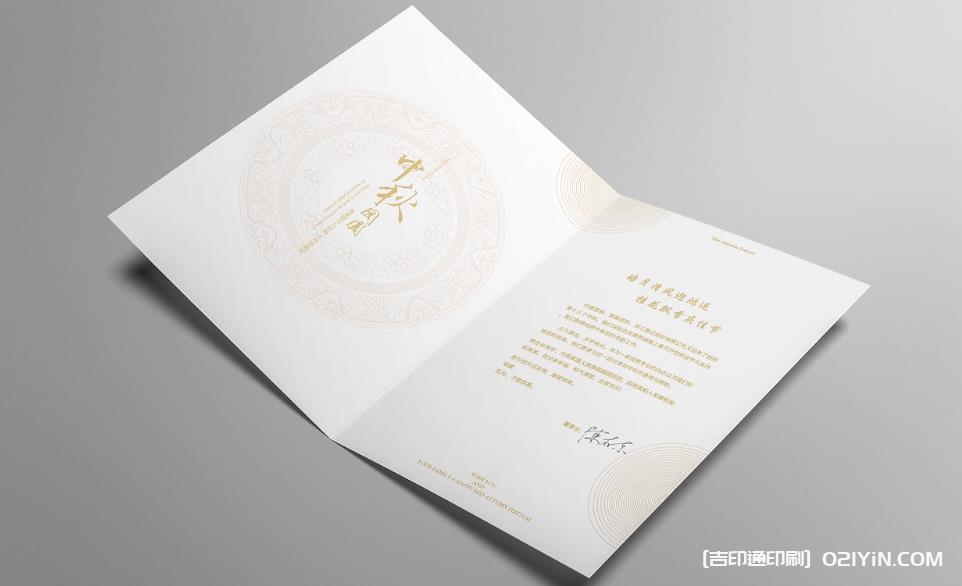 上海企業賀卡印刷 第2張 上海企業賀卡印刷 第2張