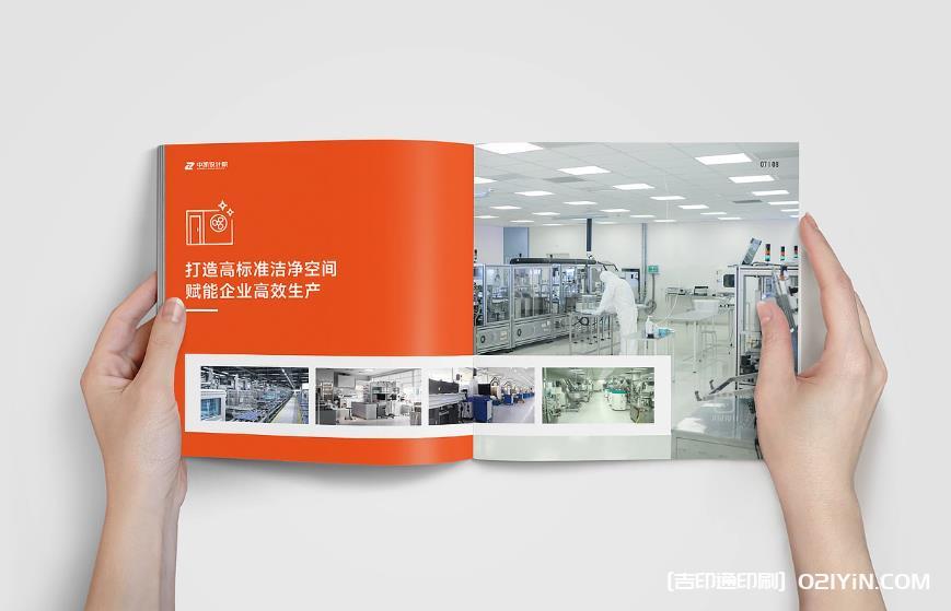 高端企業畫冊印刷  第3張