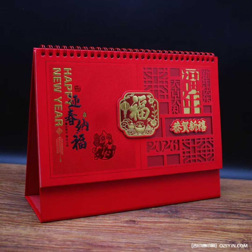 上海臺歷印刷廠家  第2張