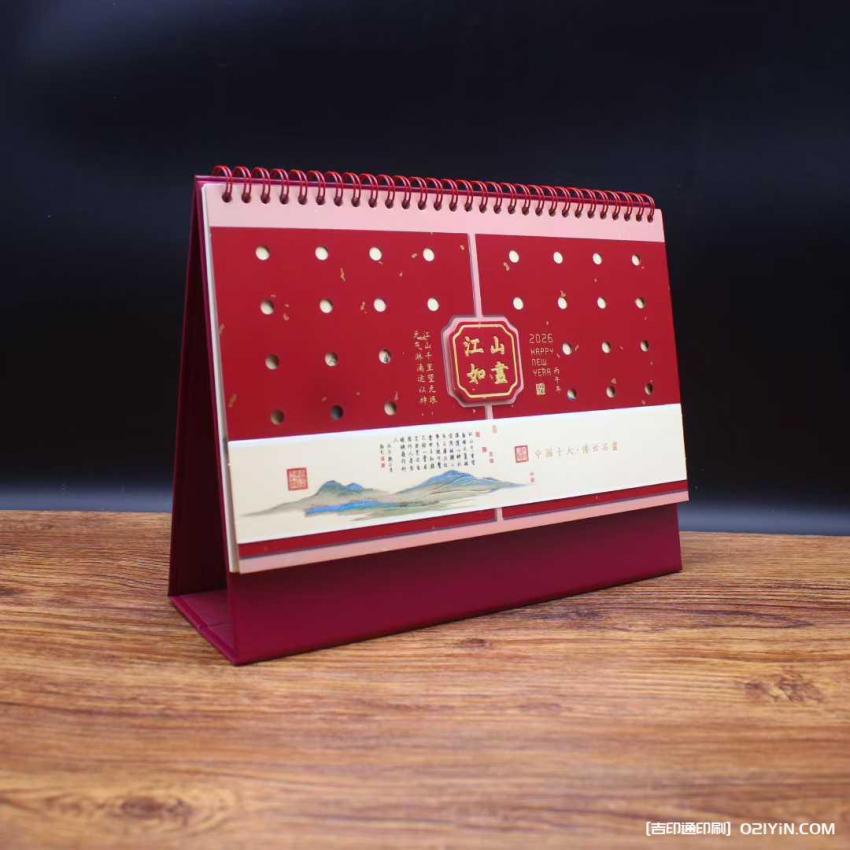 上海臺(tái)歷印刷廠家直印  第2張