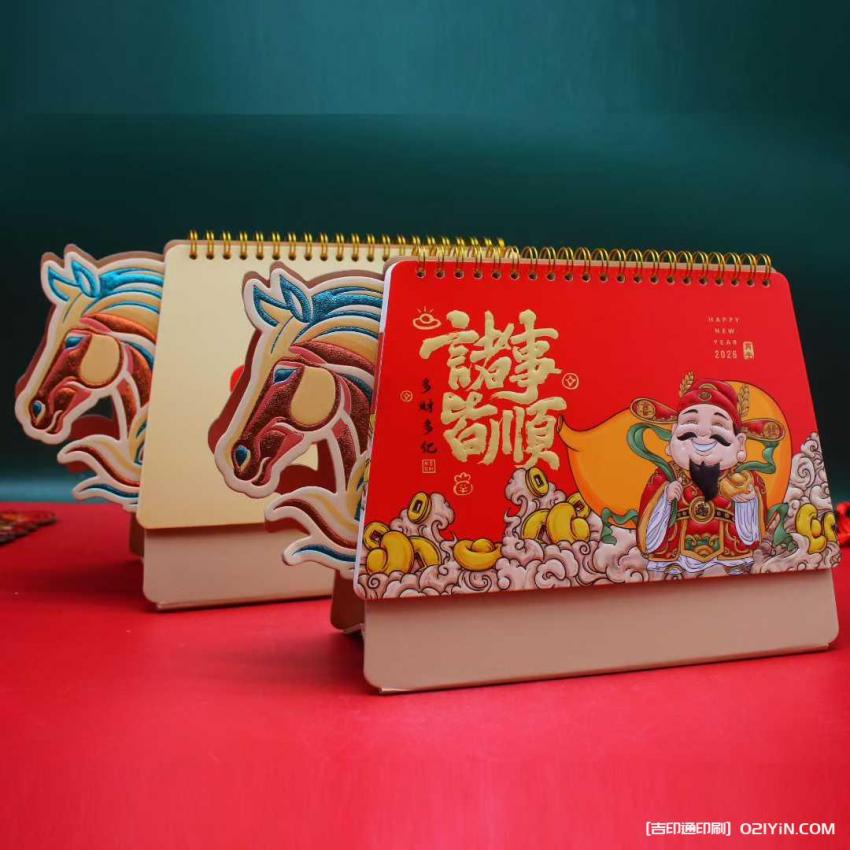 上海臺(tái)歷印刷廠家直印  第3張