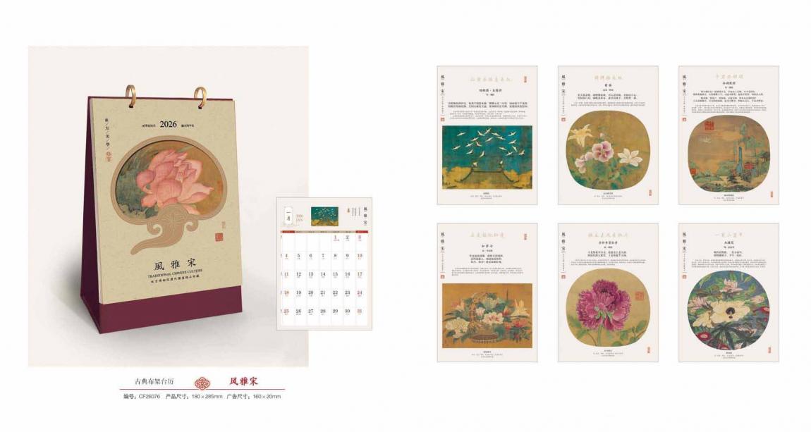  2026 馬年臺歷印刷 第2張