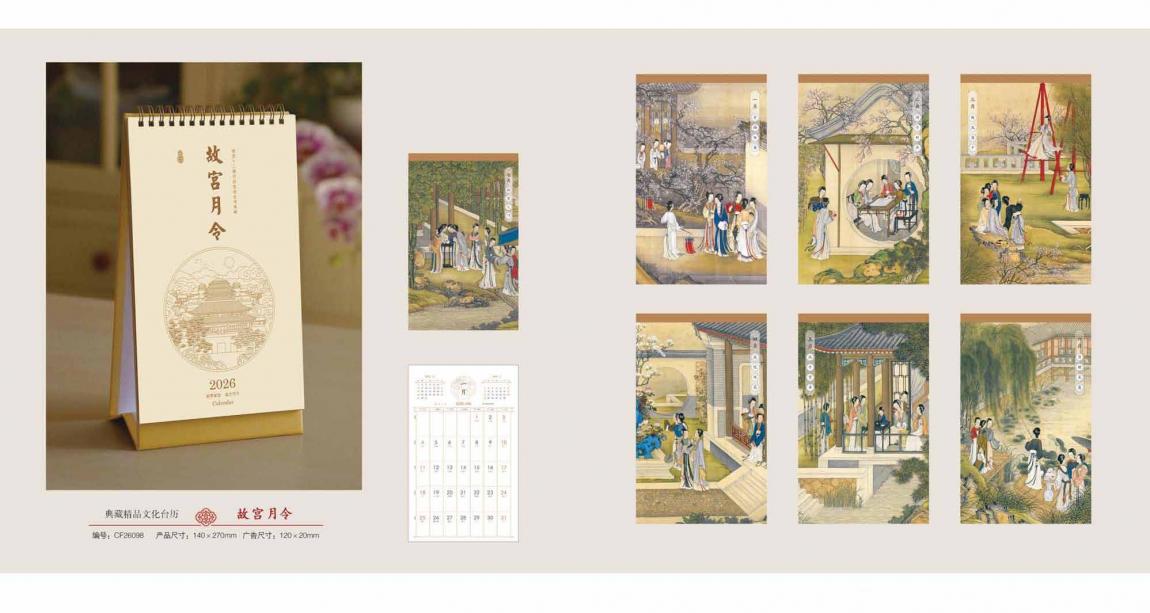 上海企業(yè)臺歷印刷_  第4張