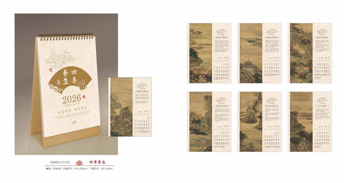 上海臺歷印刷 2026  第3張