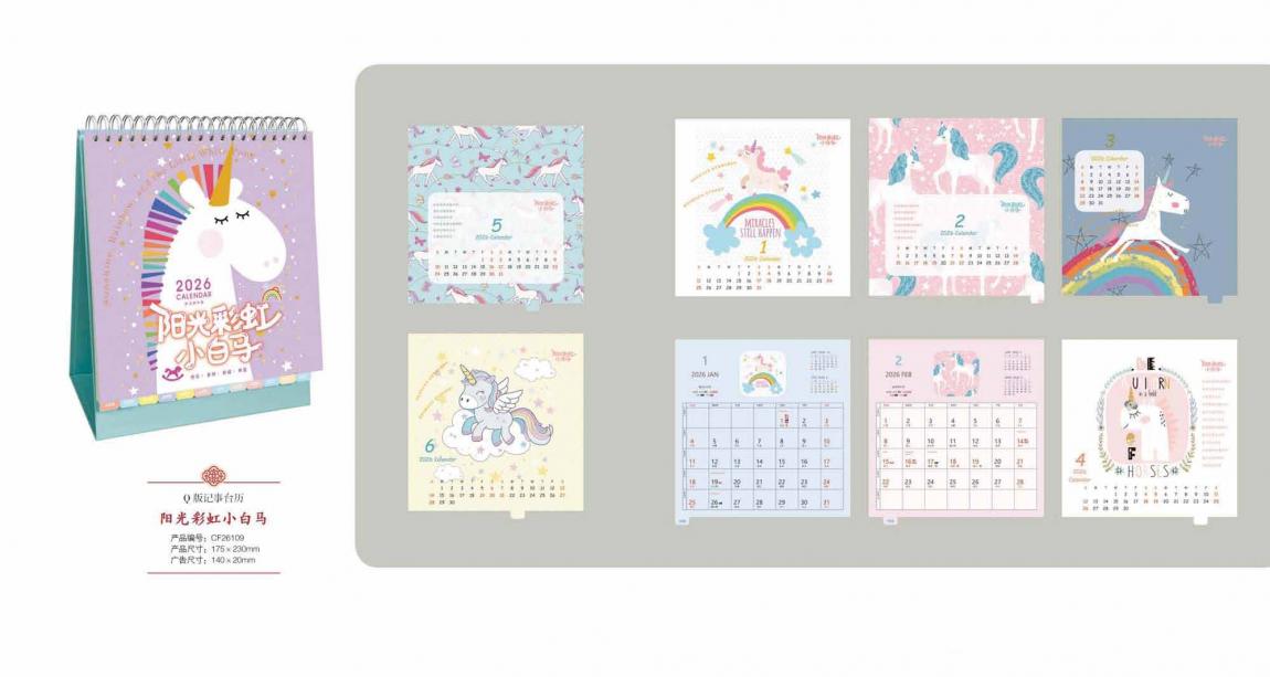 上海企業(yè)專(zhuān)版臺(tái)歷印刷2026  第3張