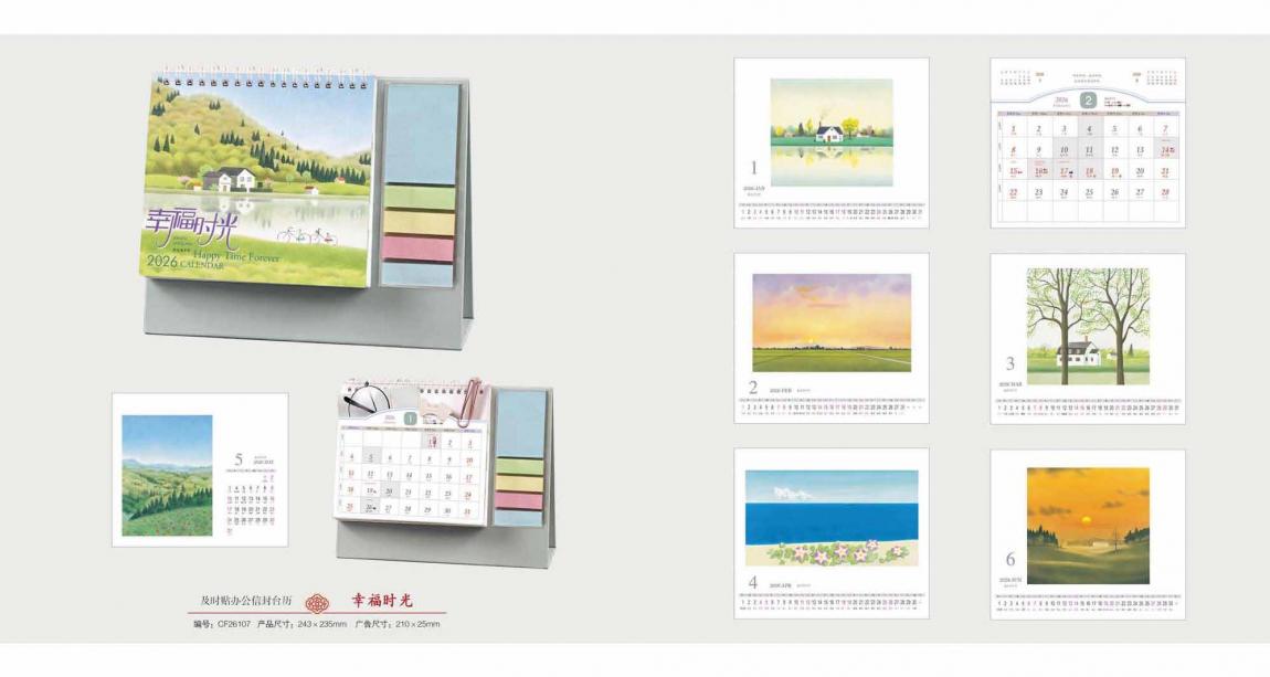 上海企業(yè)專版臺歷印刷2026