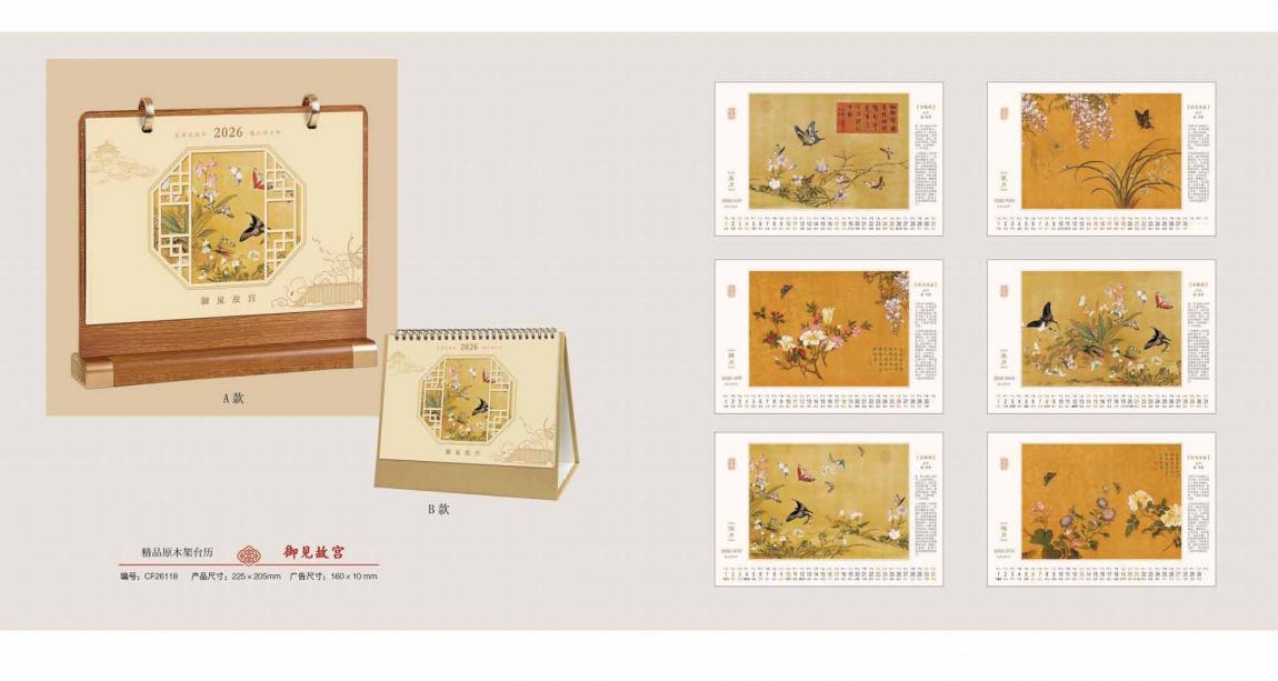 上海臺(tái)歷高端定制  第3張