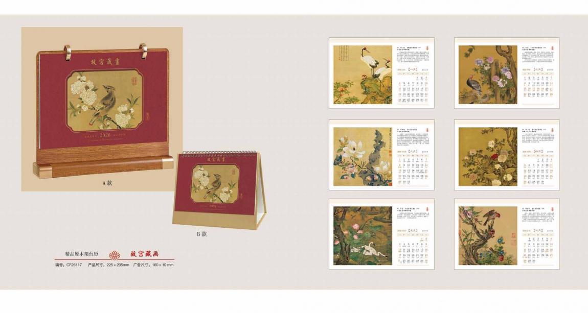 上海臺(tái)歷高端定制  第2張