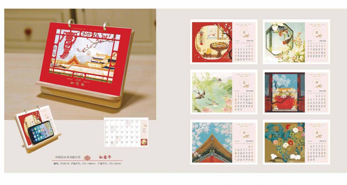 上海臺(tái)歷高端定制  第4張