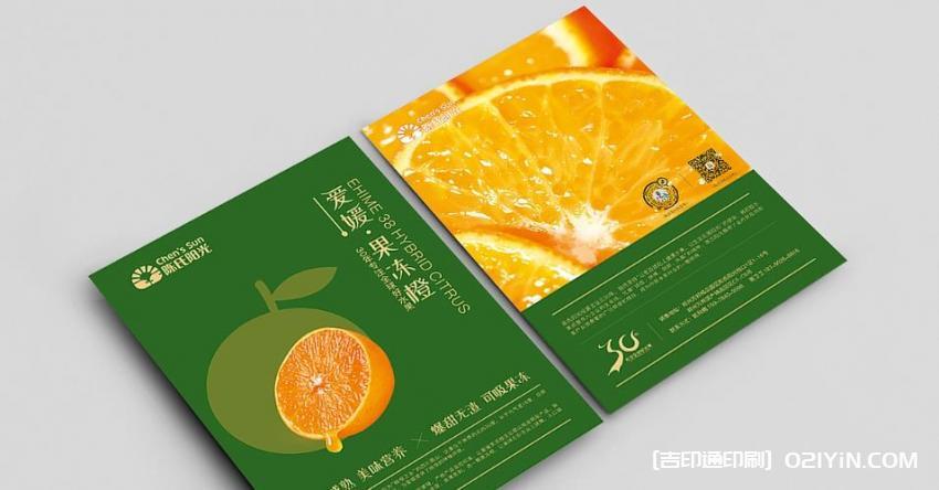 上海宣傳單印刷 第1張 上海宣傳單印刷 第1張