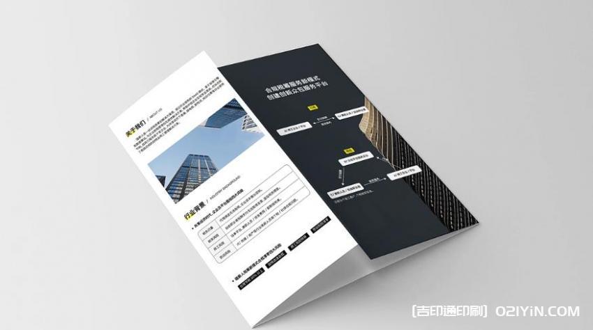 上海宣傳彩頁印刷