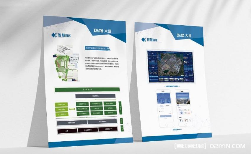 上海宣傳彩頁印刷廠家直供 第2張 上海宣傳彩頁印刷廠家直供 第2張